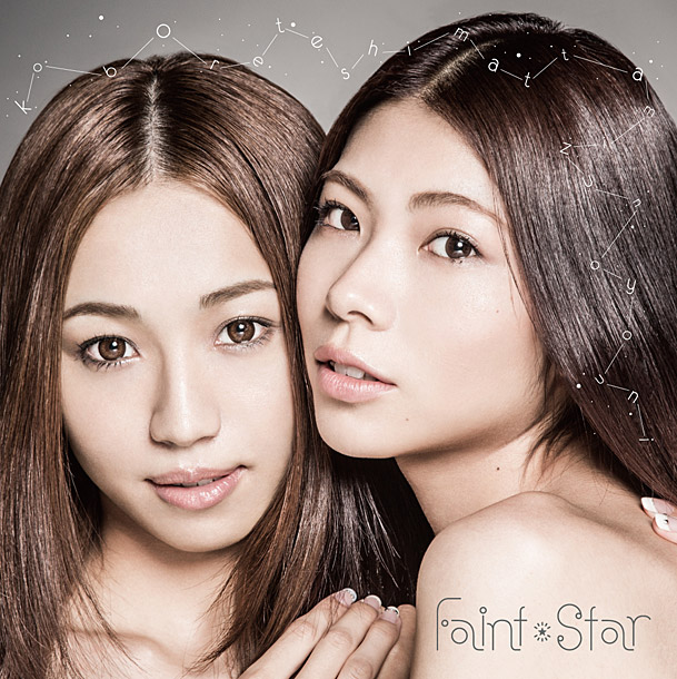 Ｆａｉｎｔ★Ｓｔａｒ「」2枚目/2