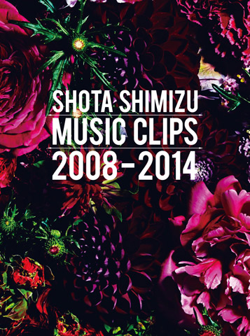 清水翔太「ビデオクリップ集『SHOTA SHIMIZU MUSIC CLIPS 2008-2014』　DVD（初回生産限定盤）」6枚目/9