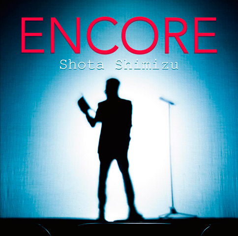 清水翔太「アルバム『ENCORE』」9枚目/9