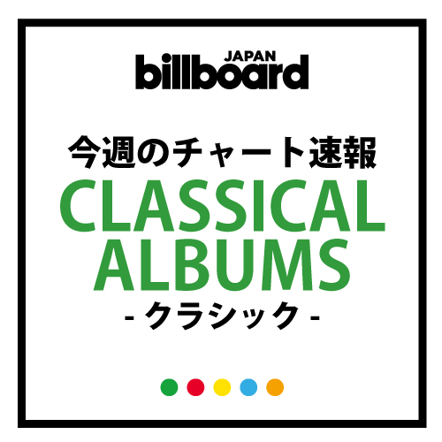 川井郁子「川井郁子『The Melody』1位を獲得、デイヴィッド・ギャレットが3タイトル同時チャートイン」1枚目/1