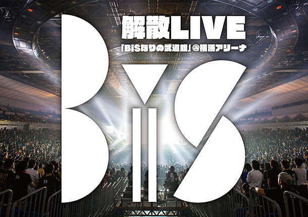 BiS「」6枚目/6