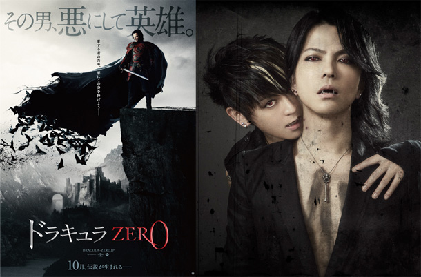 VAMPS「VAMPS×映画『ドラキュラZERO』 予告映像で日本版イメージソング解禁」1枚目/3