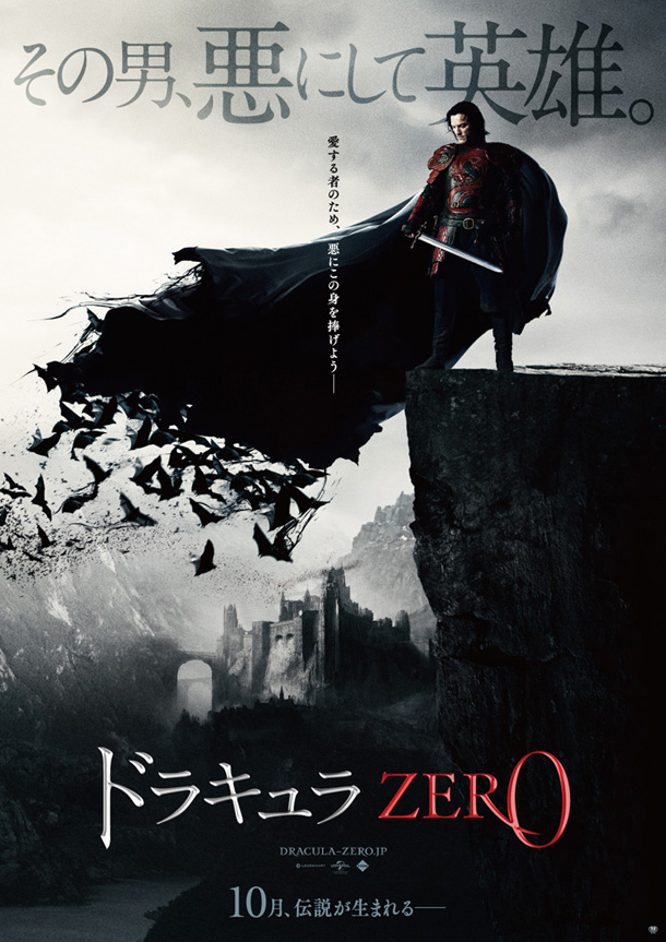 VAMPS「映画『ドラキュラZERO』」3枚目/3