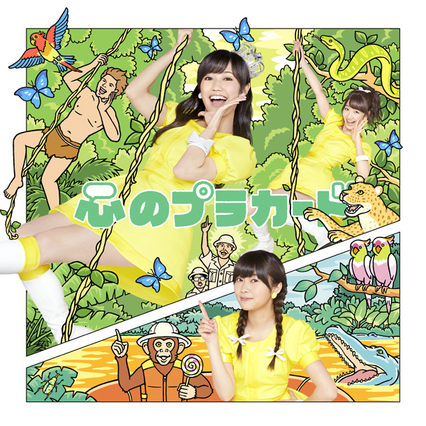 AKB48「シングル『心のプラカード』　Type C 通常盤」30枚目/32