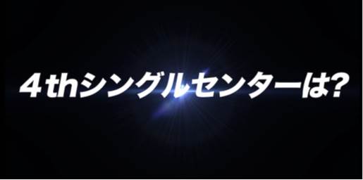 HKT48「」9枚目/12