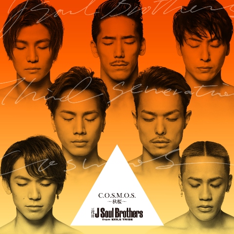 三代目 J Soul Brothers from EXILE TRIBE「」2枚目/2