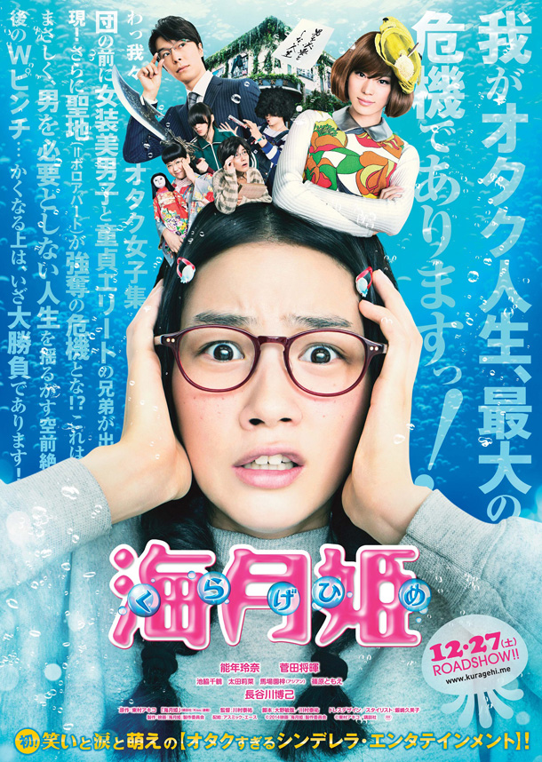 前山田健一「能年玲奈主演の実写版映画『海月姫』の音楽を前山田健一（ヒャダイン）が担当」1枚目/3