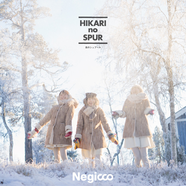 Negicco「完全生産限定盤（7”シングルレコード）」5枚目/13