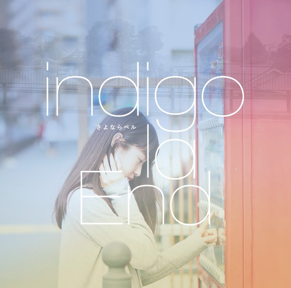 indigo la End「indigo la End クリスマスイヴリリースの新曲ジャケ写解禁、撮影は川谷の“想い出の地”」1枚目/2