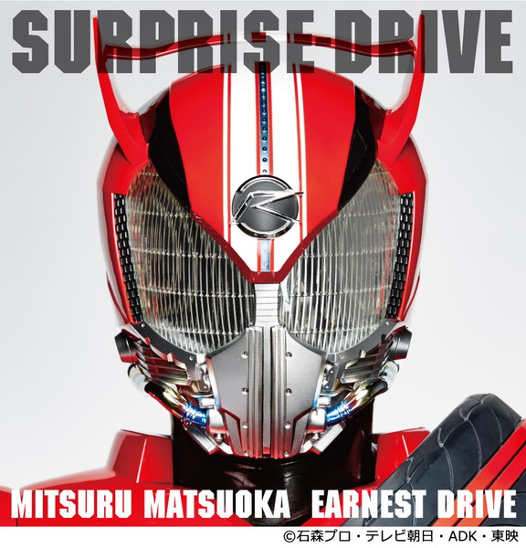 ＭＩＴＳＵＲＵ　ＭＡＴＳＵＯＫＡ　ＥＡＲＮＥＳＴ　ＤＲＩＶＥ「」2枚目/3