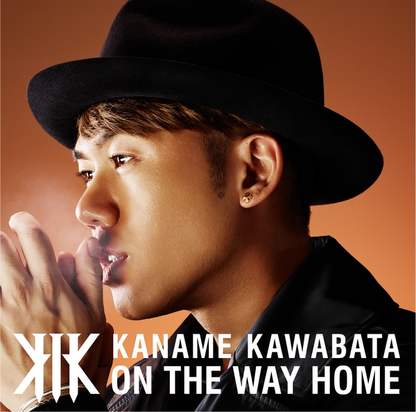 川畑要「アルバム『ON THE WAY HOME』　通常盤」5枚目/5