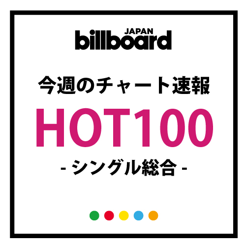 Mr.Children「Mr.Children「足音～Be Strong」、Hot100首位獲得」1枚目/1