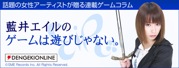 藍井エイル「藍井エイルが華麗な銃さばき 『CoD AW』で本気のゲーム実況」1枚目/3