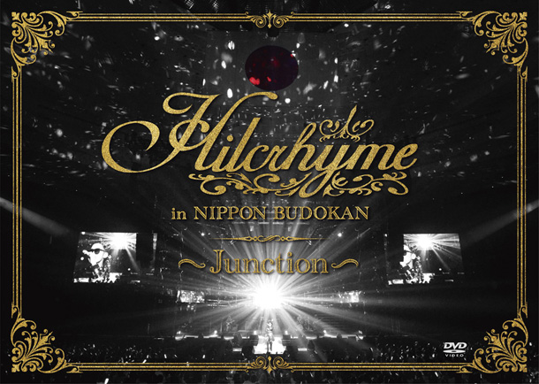 Hilcrhyme「ライブDVD『Hilcrhyme in 日本武道館～Junction～』」2枚目/2