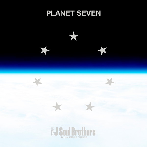 三代目 J Soul Brothers from EXILE TRIBE「」3枚目/3