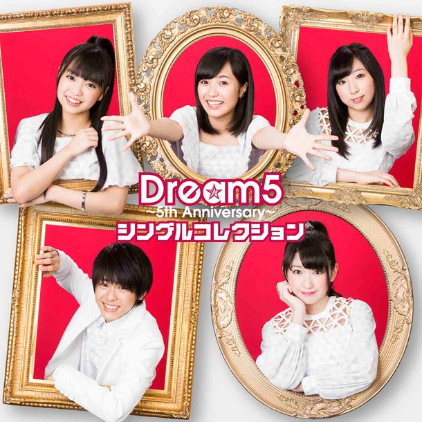 Ｄｒｅａｍ５「」5枚目/5