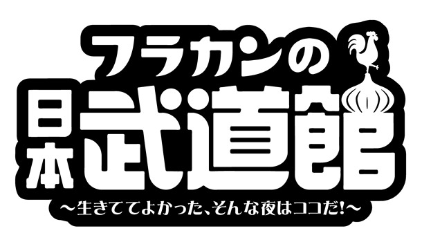 フラワーカンパニーズ「」3枚目/5