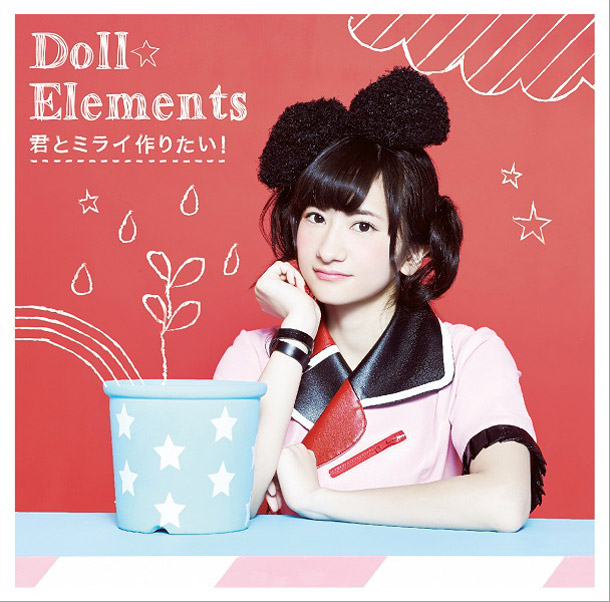 Ｄｏｌｌ☆Ｅｌｅｍｅｎｔｓ「」3枚目/8