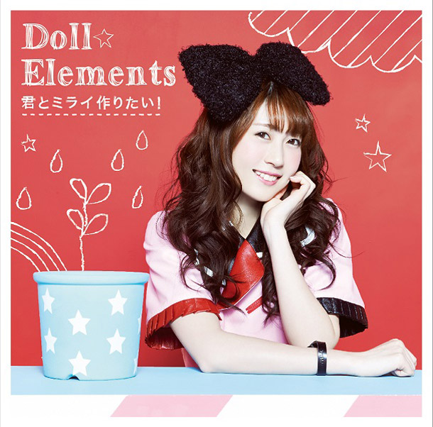 Ｄｏｌｌ☆Ｅｌｅｍｅｎｔｓ「」4枚目/8