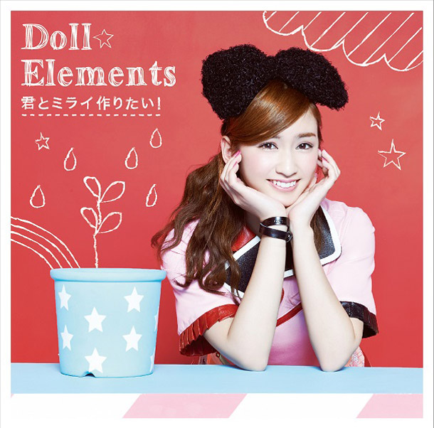 Ｄｏｌｌ☆Ｅｌｅｍｅｎｔｓ「」7枚目/8