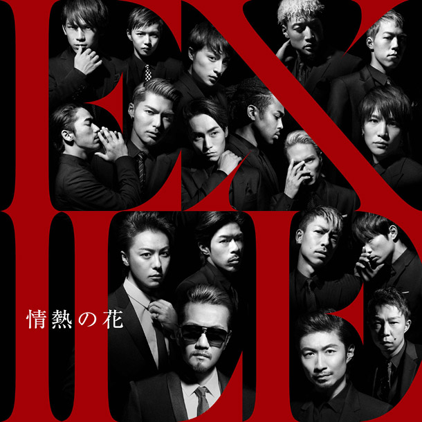 EXILE「」3枚目/3