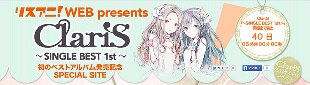 ClariS「」3枚目/4