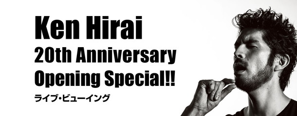 平井堅「平井堅 デビュー20周年当日公演をライブビューイング開催決定 台湾/香港での上映も」1枚目/1