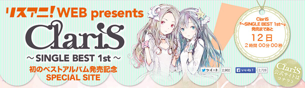 ClariS「」4枚目/4