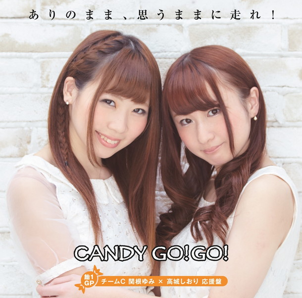 ＣＡＮＤＹ　ＧＯ！ＧＯ！「」8枚目/11