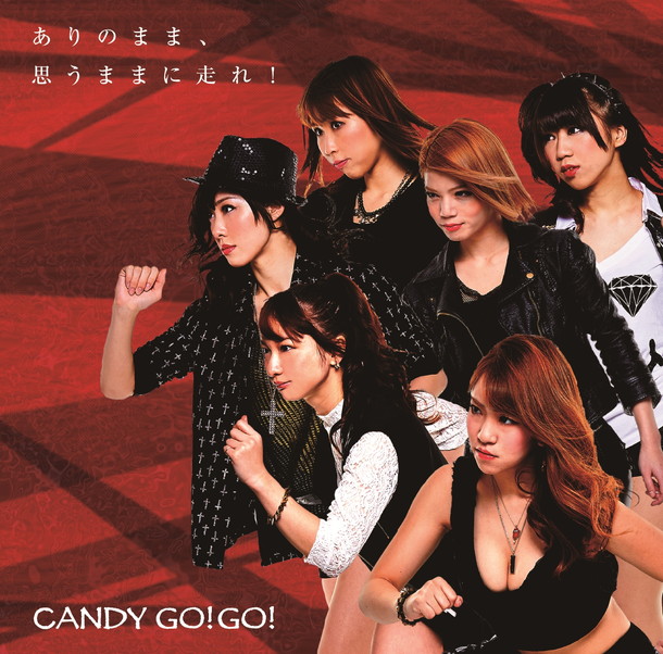 ＣＡＮＤＹ　ＧＯ！ＧＯ！「」11枚目/11