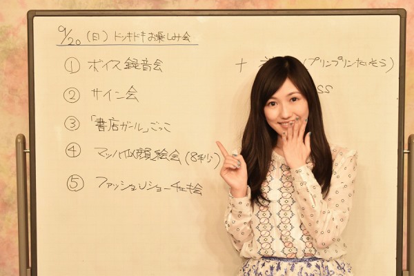 渡辺麻友「」2枚目/4