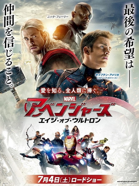 映画『アベンジャーズ/エイジ・オブ・ウルトロン』、4種のキャラポスターを公開 | Daily News | Billboard JAPAN