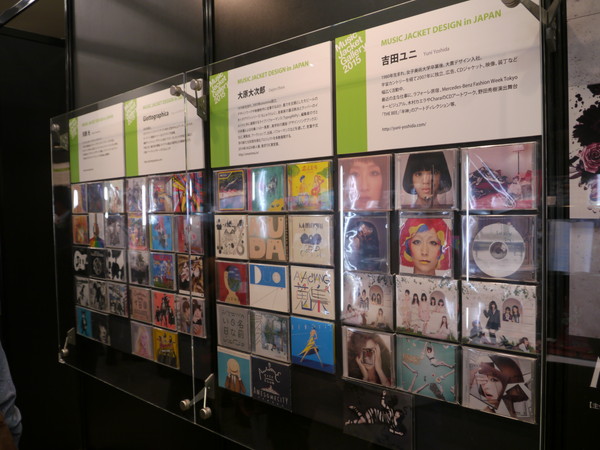 椎名林檎「日本のジャケットデザイン史/デザイナー毎の展示風景（2）」3枚目/9