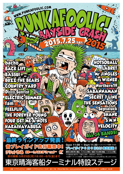 ＦＯＵＲ　ＧＥＴ　ＭＥ　Ａ　ＮＯＴＳ「【BAYSIDE CRASH 2015】フォゲミ/fam/Septaluck/COUNTRY YARDら出演決定」1枚目/1