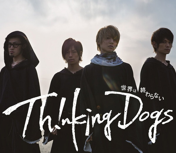 Ｔｈｉｎｋｉｎｇ　Ｄｏｇｓ「」2枚目/3