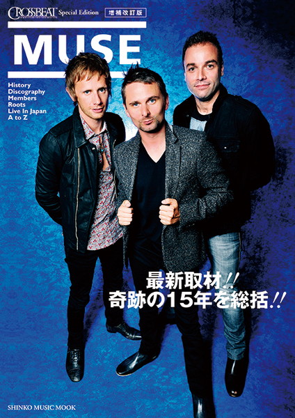 ミューズ、最新作『ドローンズ』まで全キャリアにインタビューと企画で迫るムック本が6/8発売 | Daily News | Billboard JAPAN
