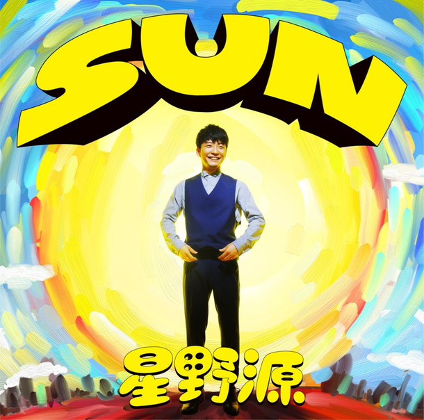 星野源「」5枚目/5