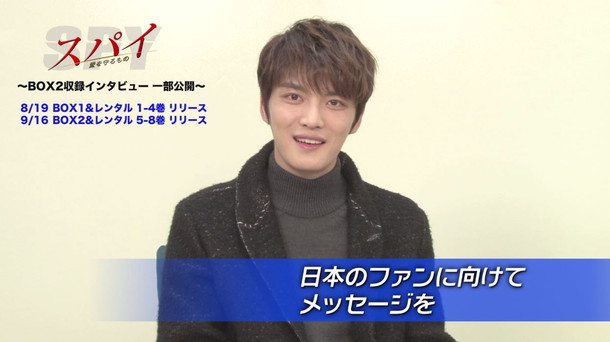 キム・ジェジュン「『スパイ～愛を守るもの～』主演キム・ジェジュン（JYJ）インタビュー映像公開」1枚目/2