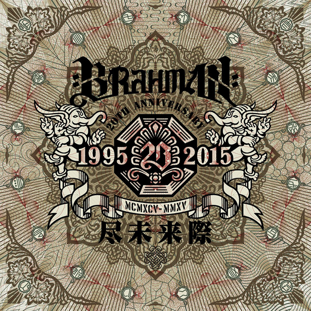 ＢＲＡＨＭＡＮ「」17枚目/18