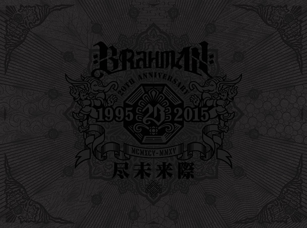 ＢＲＡＨＭＡＮ「」18枚目/18