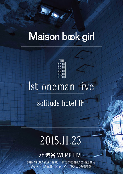 Ｍａｉｓｏｎ　ｂｏｏｋ　ｇｉｒｌ「Maison book girl 1stワンマンライブ【solitude hotel 1F】11/23開催」1枚目/5