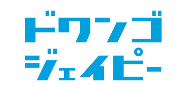 ＴＯＫＩＯ「TOKIO 長瀬智也作詞/作曲/編曲の新作『東京ドライブ』10/21先行配信」1枚目/1