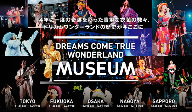 DREAMS COME TRUE「ドリカム 4年に一度【史上最強の移動遊園地 DREAMS COME TRUE WONDERLAND】の展示会、追加情報発表」1枚目/1