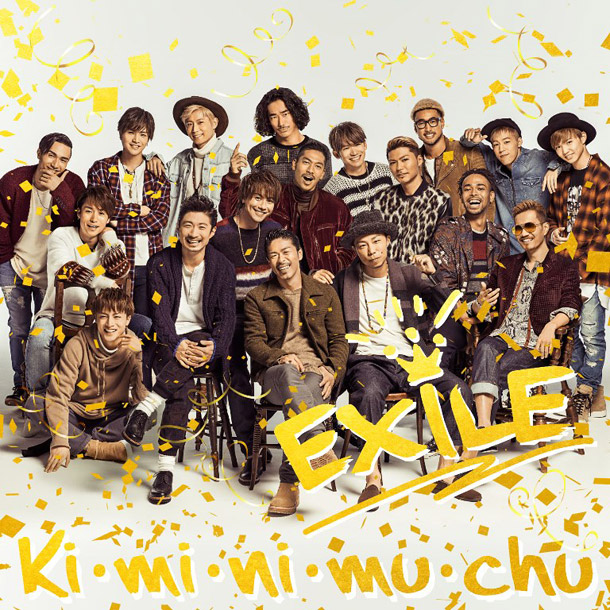 EXILE「」2枚目/3