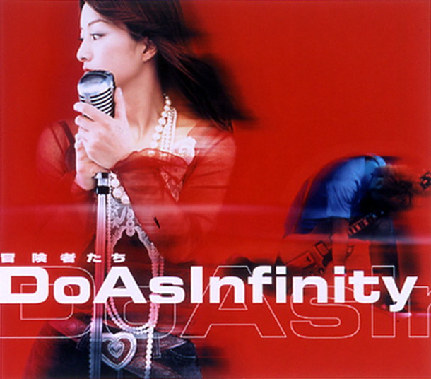 Ｄｏ　Ａｓ　ＩＮＦＩＮＩＴＹ「」4枚目/4