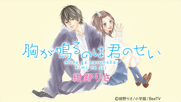 Da-iCE「Da-iCE、主題歌を担当するdTVマンガ『胸が鳴るのは君のせい』配信スタート目前にメンバーからコメント到着」1枚目/8