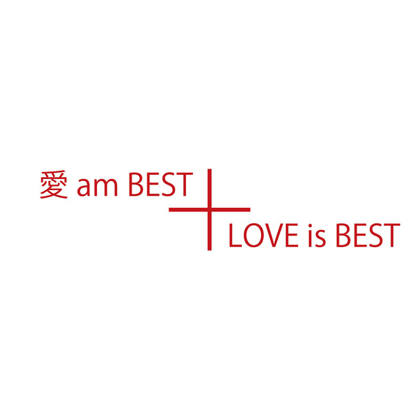 大塚愛「大塚 愛 本人リマスタリング監修『愛 am BEST』『LOVE is BEST』ハイレゾ音源配信＆コメント映像公開」1枚目/4