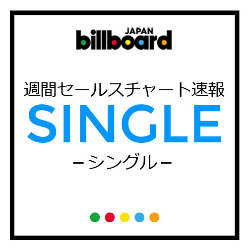 「嵐 圧倒的な売上でビルボードセールスチャート制す 2位～5位は全て韓国の男性グループ」1枚目/1