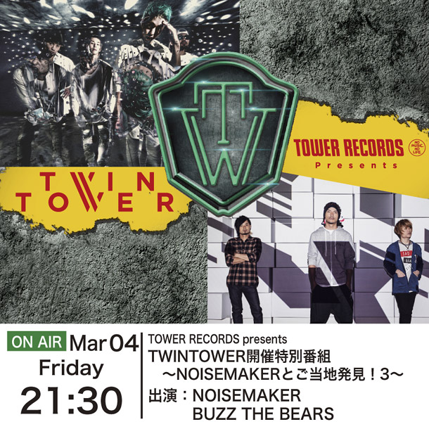 NOISEMAKER「NOISEMAKER×BUZZ THE BEARS『タワレボ』にてライブ直前番組配信決定」1枚目/1