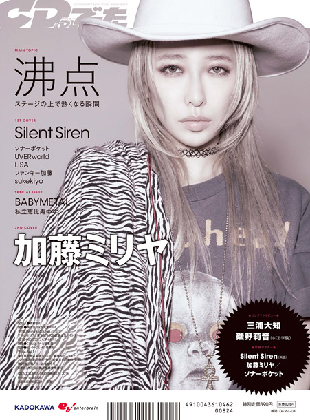 Ｓｉｌｅｎｔ　Ｓｉｒｅｎ「」2枚目/4